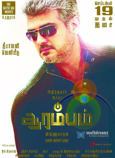 Arambam